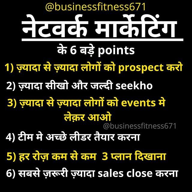 network marketing tips in hindi pdf
